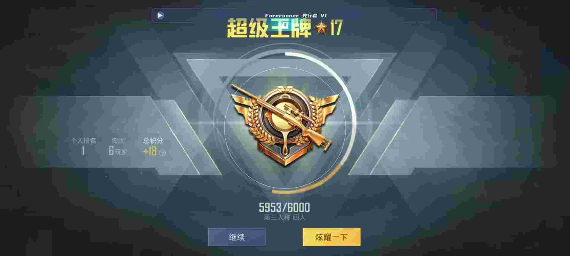和平精英鸡腿辅助自瞄 - 巅峰数卡平台辅助预览图